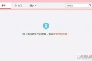 娱乐圈吃瓜爆料文件ppt